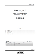 B3000 取扱説明書