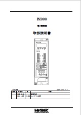 H3000 取扱説明書