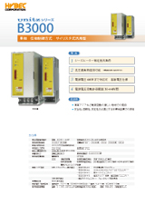 B3000 電力調整器