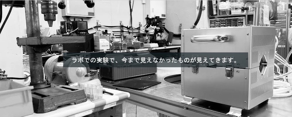 ヒータの設備設計・製造・販売　株式会社ハイベック